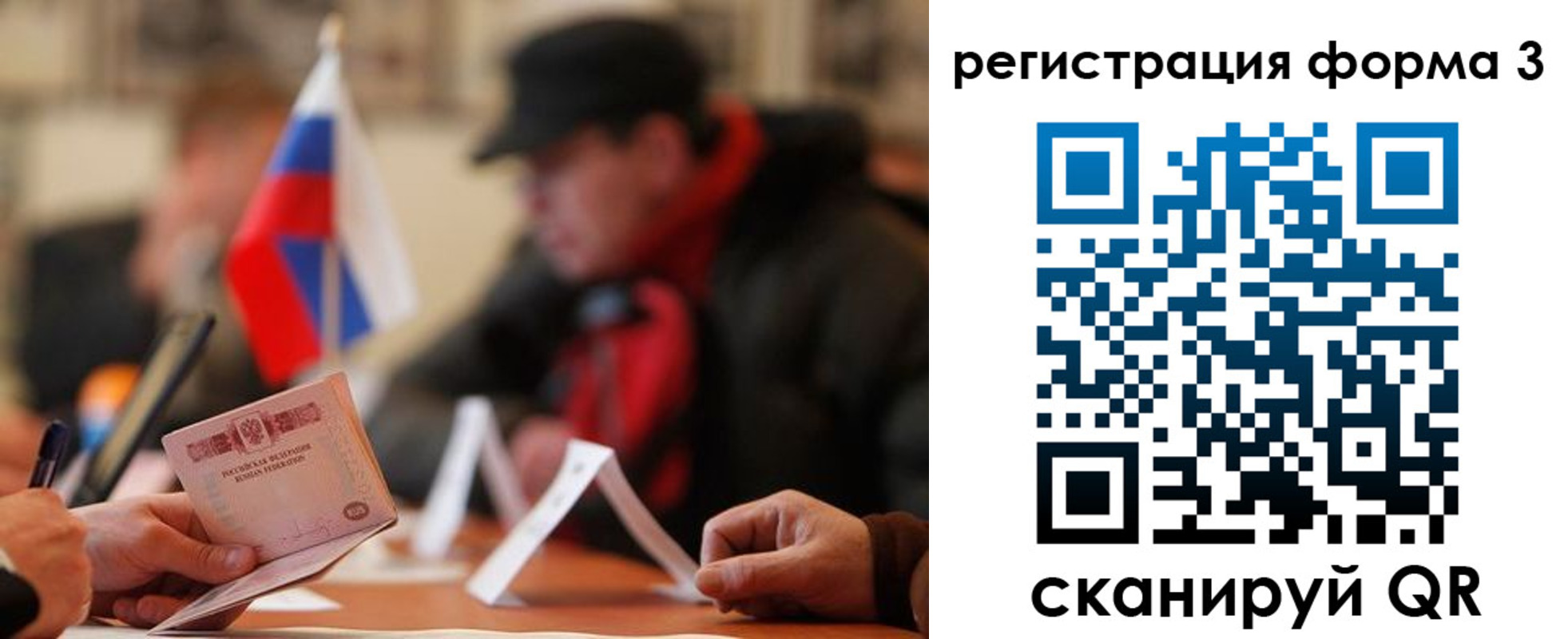 прописка 2025 в Конаково