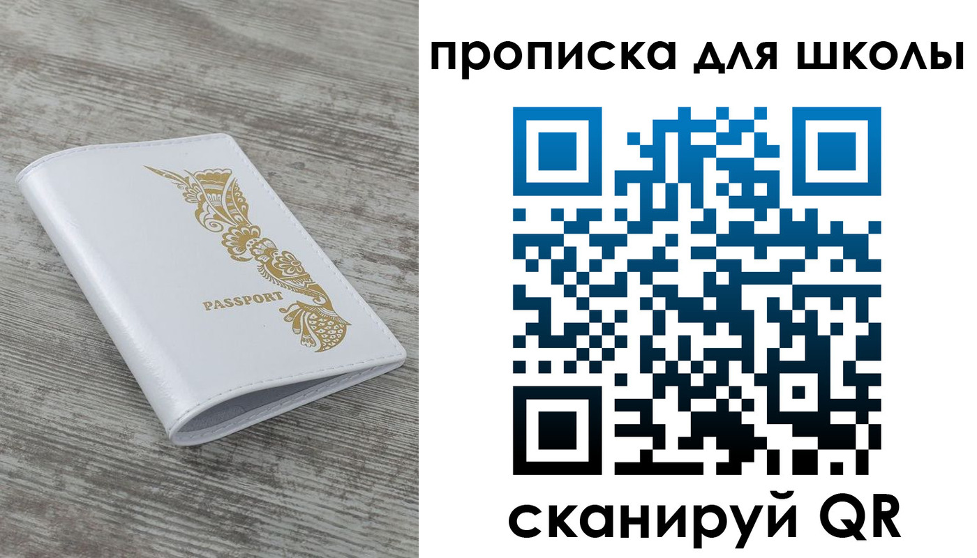 прописка ребенка в Конаково