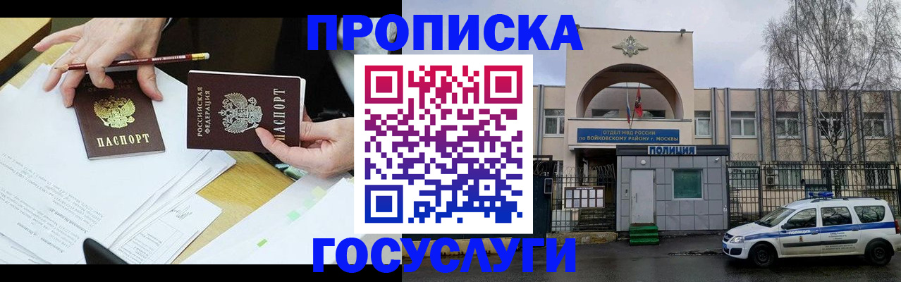 прописка от собственника в Конаково