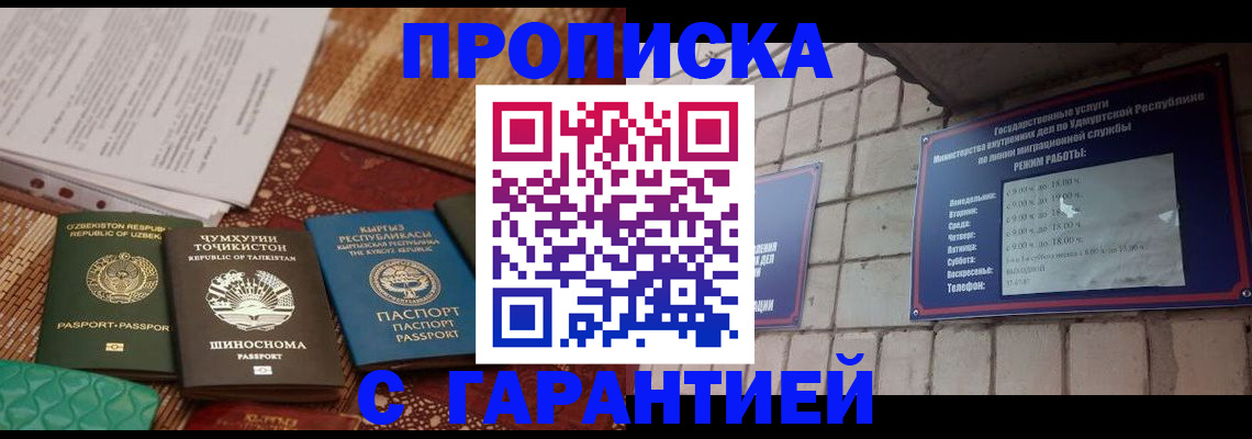 временная регистрация законно в Конаково