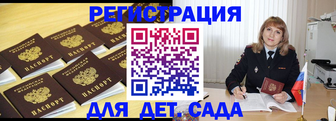 прописка законно в Конаково