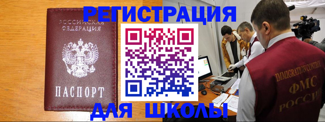 прописка в Конаково