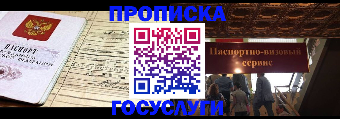 где прописаться в Конаково