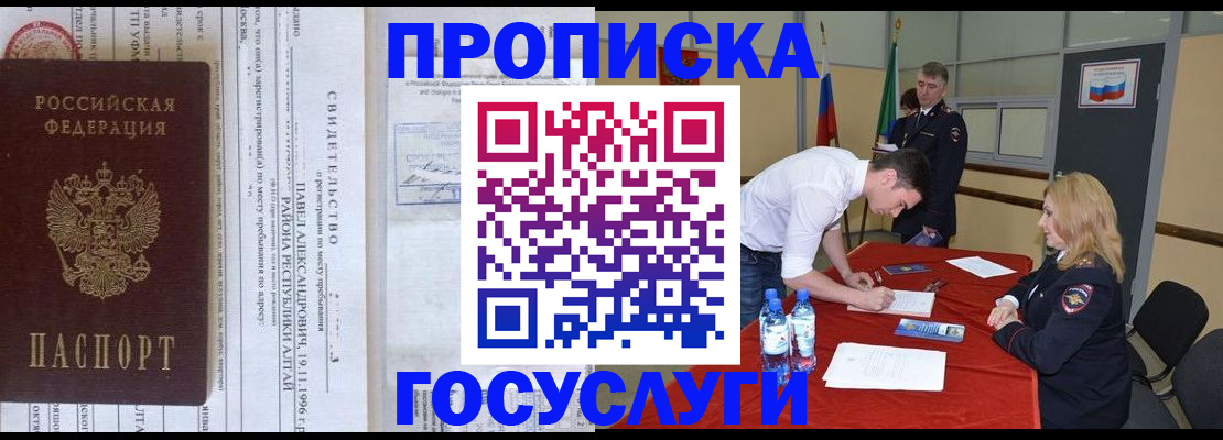 временная регистрация купить в Конаково